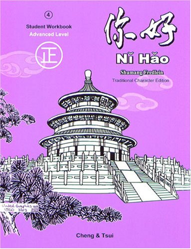 Stock image for Ni Hao Level 4 Workbook: Level 4 for sale by suffolkbooks