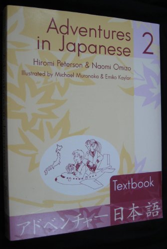 Beispielbild fr Adventures In Japanese: Level 2 (Japanese Edition) zum Verkauf von Books From California
