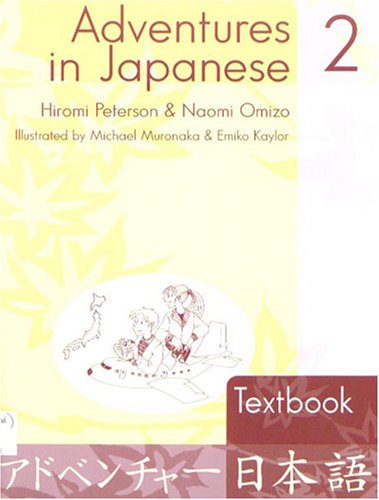 Stock image for Adventures in Japanese, Volume 2 Textbook, 2nd Edition (Japanese Edition) for sale by Gulf Coast Books