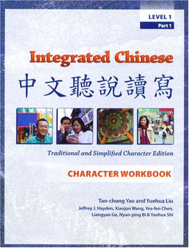 Beispielbild fr Integrated Chinese: Level 1, Part 1 (Traditional & Simplified Character) Character Workbook zum Verkauf von SecondSale