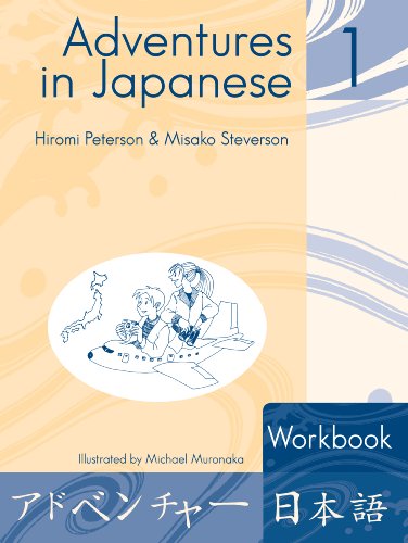 Beispielbild fr Adventures in Japanese 1: Workbook (Level 1) (English and Japanese Edition) zum Verkauf von Blue Vase Books