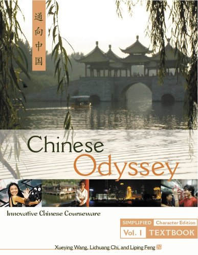 Stock image for Gateway to Chinese Language and Culture : A Complete Interactive Course for sale by Better World Books