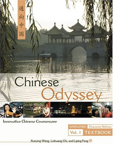 Stock image for Chinese Odyssey: Innovative Language Courseware, Vol. 1 Textbook (Simplified Characters) for sale by SecondSale