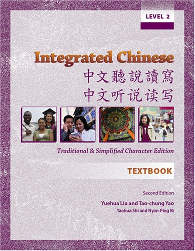 Stock image for Integrated Chinese: Textbook Level 2: Traditional Characters for sale by ThriftBooks-Dallas