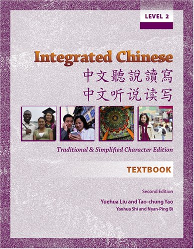 Stock image for Integrated Chinese: Level 2 Textbook: Traditional and Simplified Character Edition for sale by Books of the Smoky Mountains