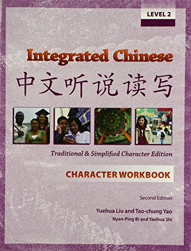 9780887274824: Integrated Chinese Level 2: Traditional & Simplified Character Workbook