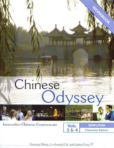 9780887275098: Chinese Odyssey 3 & 4: Innovative Chinese Courseware - Workbook (Simplified Character)