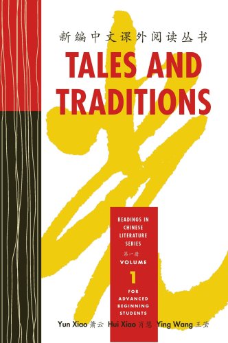 9780887275340: Tales and Traditions, Volume 1 (Reading in Chinese Literature)