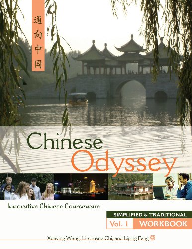9780887275395: Chinese Odyssey: Innovative Language Courseware: Simplified & Traditional