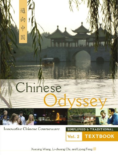 Stock image for Chinese Odyssey, Volume 2 Combined Textbook (Traditional and Simplified) (English and Chinese Edition) for sale by Books of the Smoky Mountains