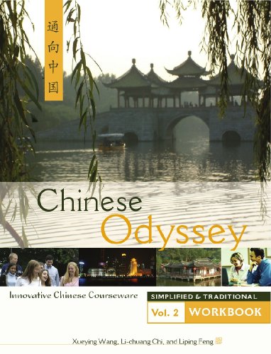 Beispielbild fr Chinese Odyssey, Volume 2 Workbook, Combined Simplified and Traditional Character (English and Chinese Edition) zum Verkauf von Starx Products