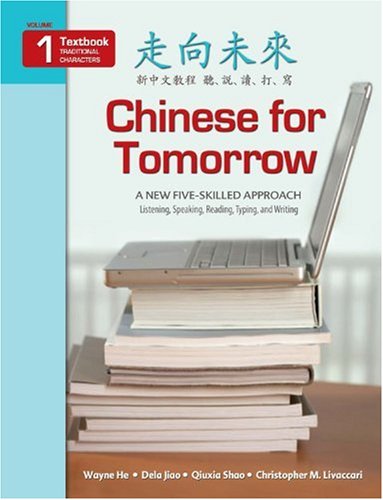 Beispielbild fr Chinese for Tomorrow, Volume 1 Textbook (Traditional) (Chinese Edition) zum Verkauf von suffolkbooks