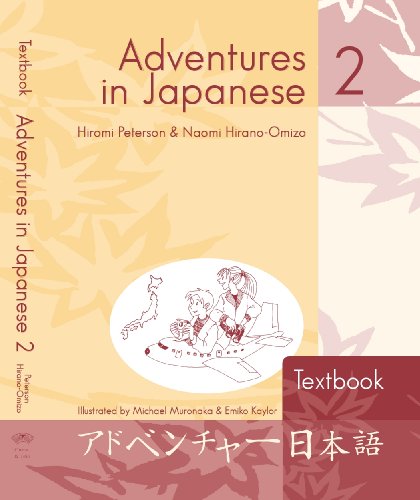 Stock image for Adventures in Japanese, Volume 2 Textbook, 3rd Edition (English and Japanese Edition) for sale by HPB-Red