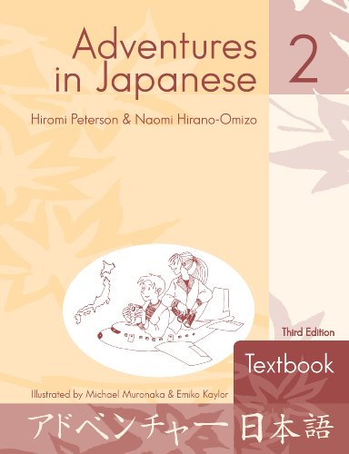 Stock image for Adventures in Japanese 2 Textbook (Japanese and English Edition) for sale by SecondSale