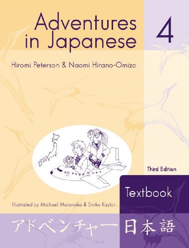 9780887275791: Adventures in Japanese 4, 3rd Ed Textbook + Dictionary Adventures in Japanese