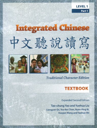 9780887275814: Integrated Chinese: Level 1, Part 1 (Traditional Character) Textbook (Chinese and English Edition)