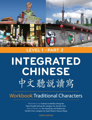 9780887276750: Integrated Chinese, Level 1: Traditional Characters