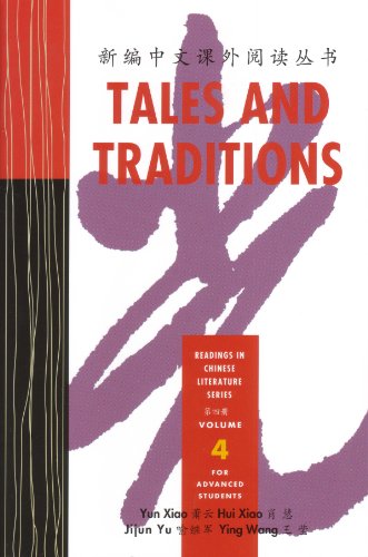 9780887276811: Tales and Traditions, Volume 4 (Readings in Chinese Literature)
