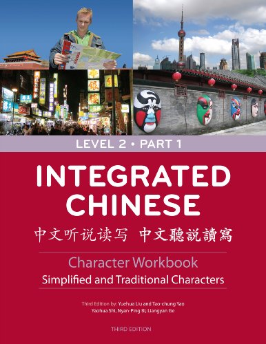 Imagen de archivo de Integrated Chinese: Level 2, Part 1 (Simplified and Traditional Character) Character Workbook (Cheng & Tsui Chinese Language Series) (Chinese Edition) (Chinese and English Edition) a la venta por SecondSale