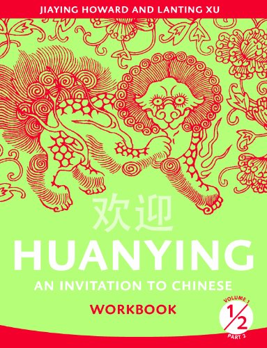 Stock image for Huanying for sale by TextbookRush