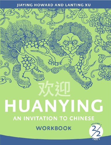 Imagen de archivo de Huanying a la venta por TextbookRush