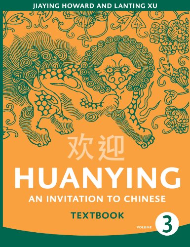 Beispielbild fr Huanying: An Invitation to Chinese (English and Chinese Edition) zum Verkauf von SecondSale