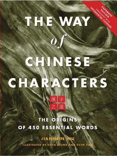 Stock image for The Way of Chinese Characters: The Origins of 450 Essential Words for sale by GF Books, Inc.