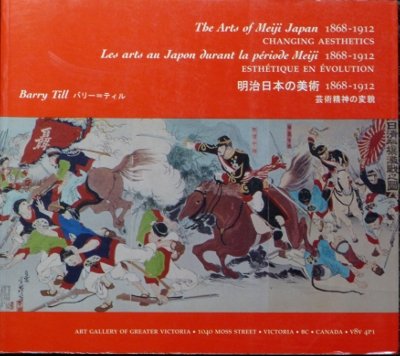 Stock image for The Arts of Meiji Japan, 1869-1912: Changing Aesth for sale by Russell Books