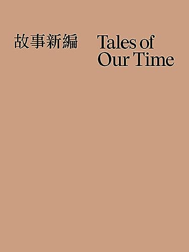 Imagen de archivo de Tales of Our Time a la venta por THE SAINT BOOKSTORE