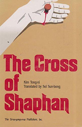 Stock image for The Cross of Shaphan (Korean Novels, Plays & Poetry No. 1) for sale by Books Do Furnish A Room