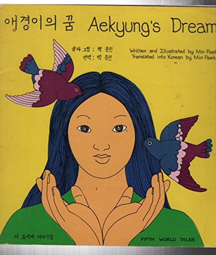 9780892390182: Aekyung's Dream