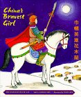 9780892391202: China's Bravest Girl: The Legend of Hua Mu Lan (English, Chinese and Chinese Edition)
