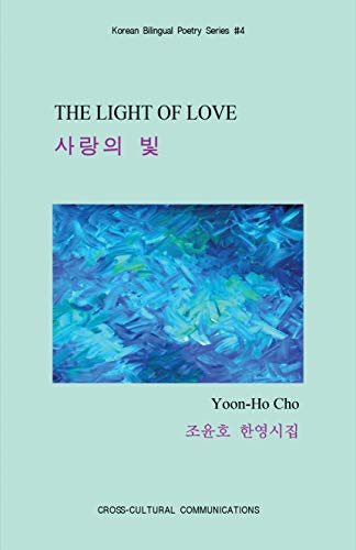 Stock image for The Light of Love (English and Korean Edition) for sale by KuleliBooks