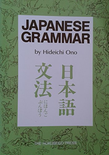 Imagen de archivo de Japanese Grammar a la venta por Wonder Book