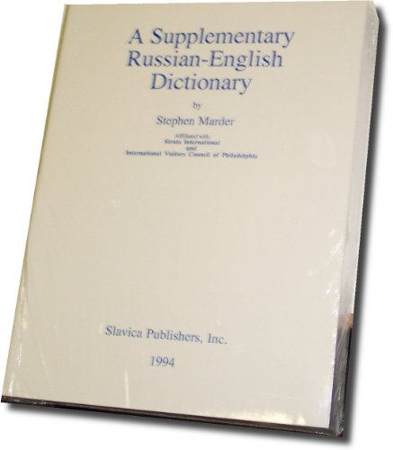 Imagen de archivo de A Supplementary Russian - English Dictionary a la venta por Chequamegon Books