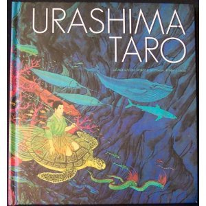 Stock image for URASHIMA TARO for sale by SecondSale