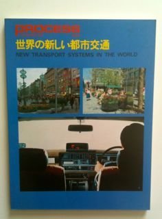 Imagen de archivo de Process Architecture No. 9: New Transport Systems in the World [Paperback] Namiki Oka; Terence Bendixon; Roberto Brambilla; Gianni Longo; Masatake Murahashi; Yoshio Tsukio, and Brian Richards a la venta por GridFreed