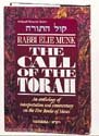 9780899060460: Title: The Call of the Torah 4 Bamidbar An Anthology of