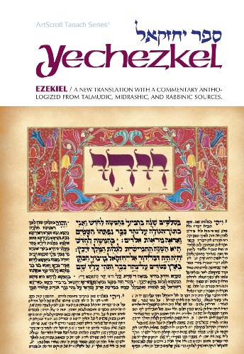 9780899060699: Ezekiel, Yechezkel (English and Hebrew Edition)