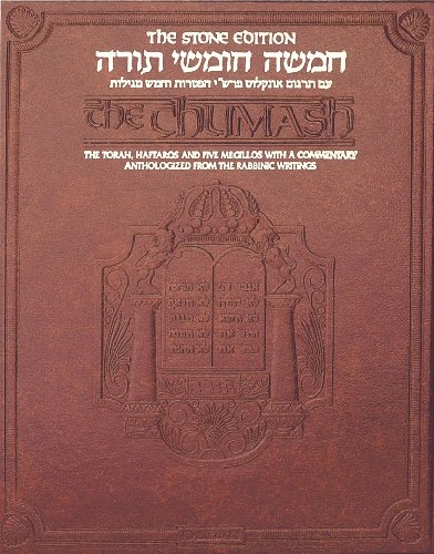 Chumash Stone Edition Full Size Maroon Leather (9780899061023) by Rabbi Nosson Scherman