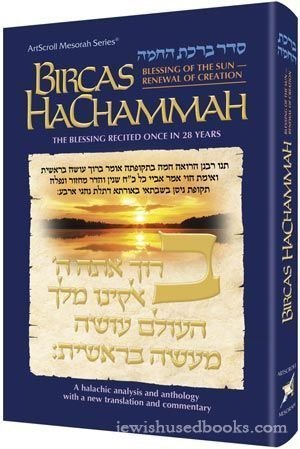 Bircas Hachammah: Blessing of the Sun-Renewal of Creation (Artscroll Mesorah Series)