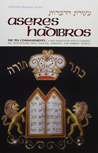 9780899061795: Aseres Hadibros: The Ten Commandments (Artscroll Mesorah Series)