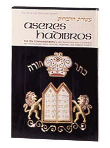 Beispielbild fr Aseres Hadibros. The Ten Commandments: A New Translation with a commentary anthologized from Talmudic, Midrashic, and Rabbinic Sources. zum Verkauf von Henry Hollander, Bookseller