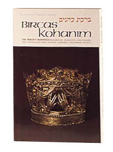 9780899061832: Artscroll: Bircas Kohanim / The Briestly Blessings by Rabbi Avie Gold