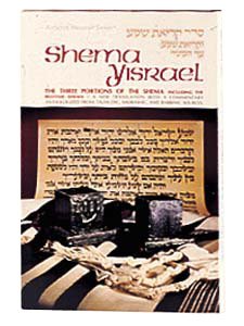 Imagen de archivo de Shema Yisrael: The Three Portions of the Shema Including the Bedtime Shema (Artscroll Mesorah) a la venta por Ergodebooks