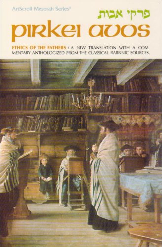 Stock image for Pirkei Avos: Ethics of the Fathers (Artscroll Mesorah Series) for sale by Once Upon A Time Books