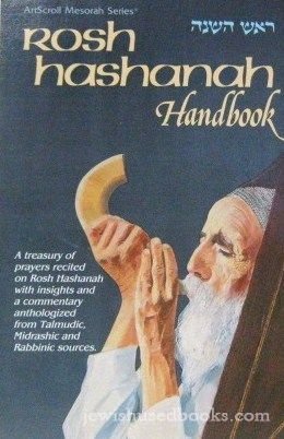 Beispielbild fr Rosh Hashanah Handbook: ArtScroll Mesorah Series zum Verkauf von ThriftBooks-Dallas