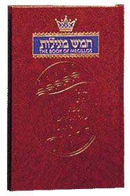 Beispielbild fr The Book of Megillos (Hebrew Edition) zum Verkauf von Irish Booksellers