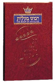 Stock image for The Book of Megillos (Hebrew Edition) for sale by Irish Booksellers