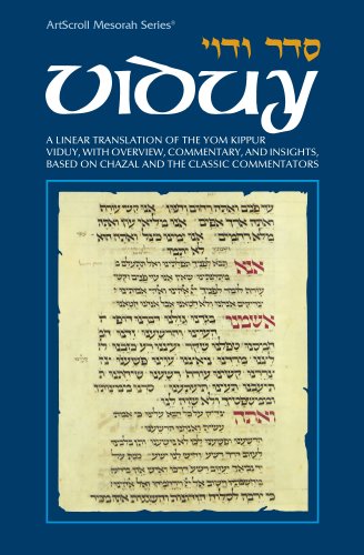 Beispielbild fr Artscroll: Vidduy / Confession Paperback by Rabbi Nosson Scherman zum Verkauf von Jenson Books Inc